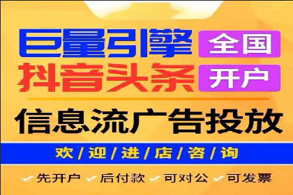 抖音信息流代理：企业营销的新选择与挑战